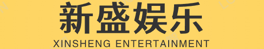 新盛公司会员注册游戏官网